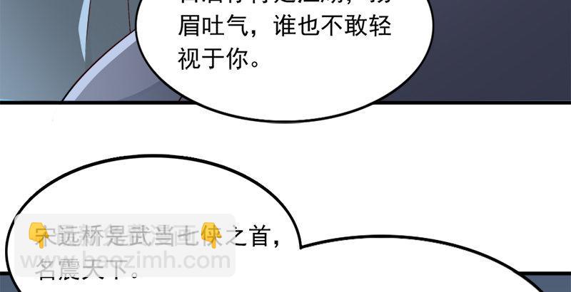 倚天屠龍記 - 第三十八話 相別漢水之濱(1/3) - 8