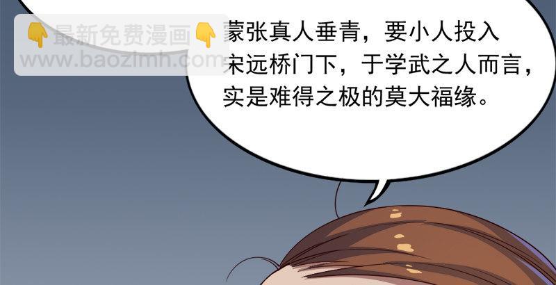 倚天屠龍記 - 第三十八話 相別漢水之濱(1/3) - 1