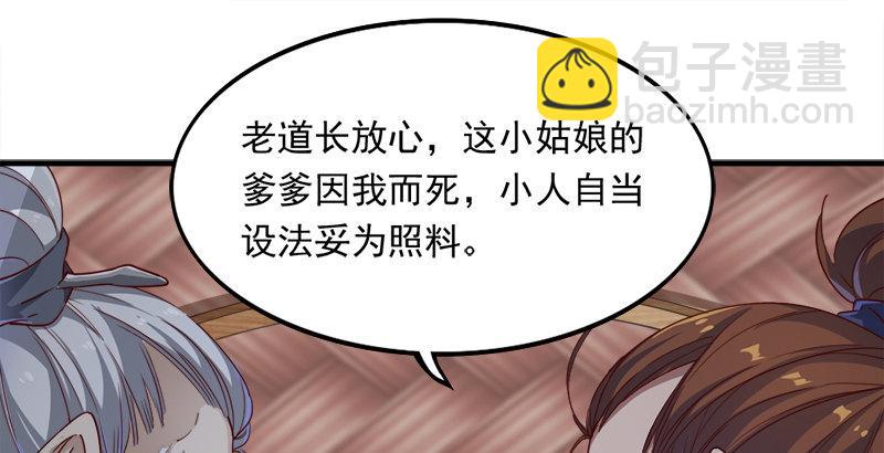 倚天屠龍記 - 第三十八話 相別漢水之濱(1/3) - 4