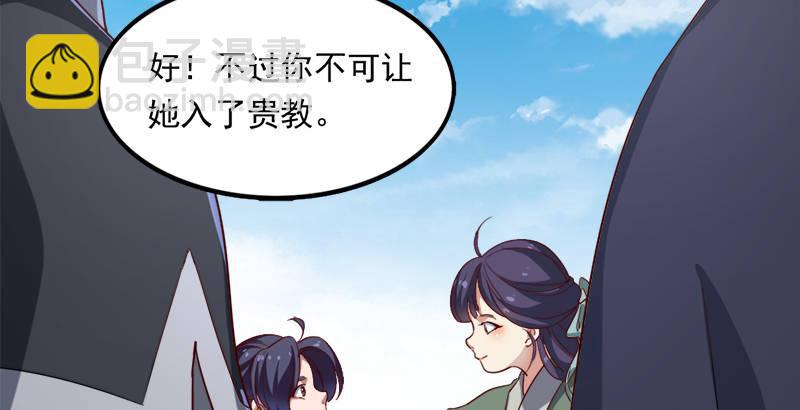 倚天屠龍記 - 第三十八話 相別漢水之濱(1/3) - 6