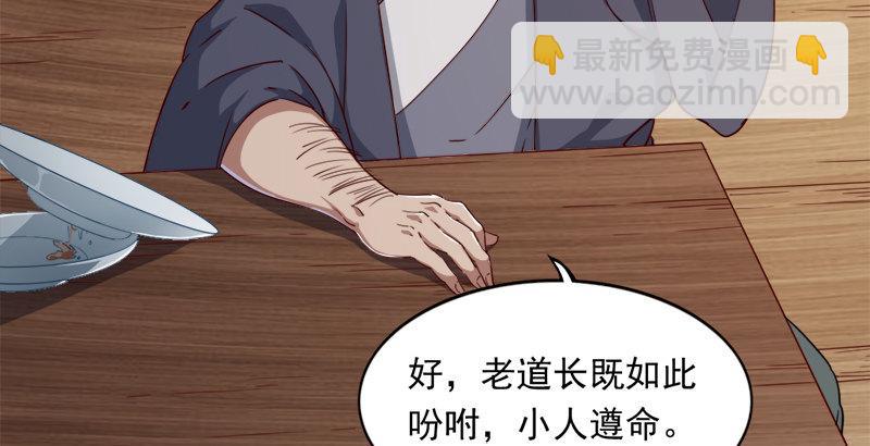 倚天屠龍記 - 第三十八話 相別漢水之濱(1/3) - 2