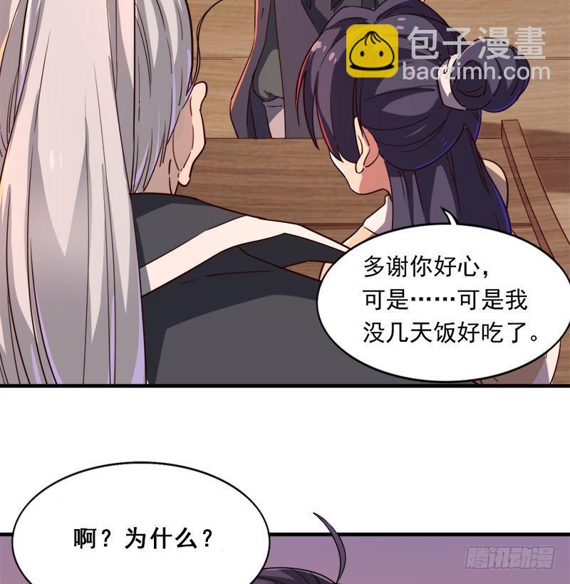 倚天屠龍記 - 第三十八話 相別漢水之濱(1/3) - 8