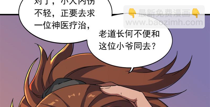 倚天屠龍記 - 第三十八話 相別漢水之濱(1/3) - 3