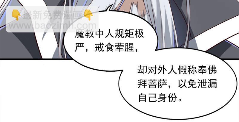 倚天屠龍記 - 第三十八話 相別漢水之濱(1/3) - 4