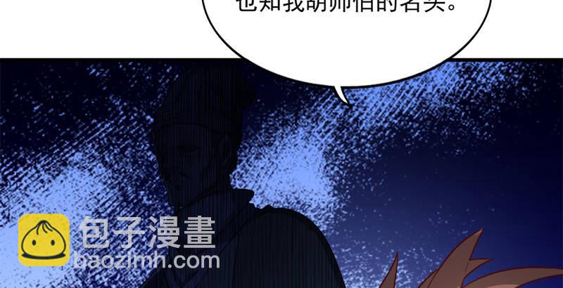 倚天屠龍記 - 第三十八話 相別漢水之濱(1/3) - 3