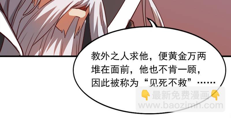 倚天屠龍記 - 第三十八話 相別漢水之濱(1/3) - 8