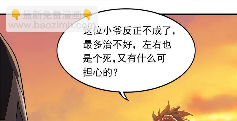 倚天屠龍記 - 第三十八話 相別漢水之濱(2/3) - 2