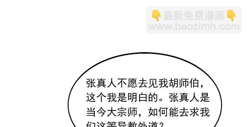 倚天屠龍記 - 第三十八話 相別漢水之濱(2/3) - 2