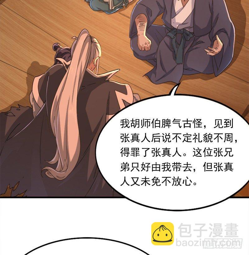 倚天屠龍記 - 第三十八話 相別漢水之濱(2/3) - 4