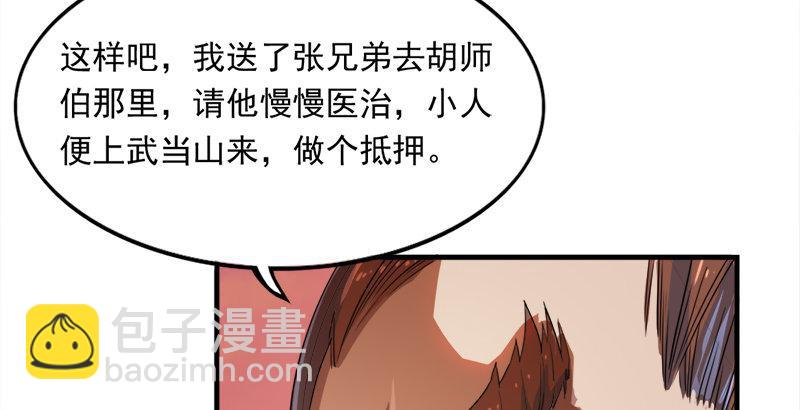 倚天屠龍記 - 第三十八話 相別漢水之濱(2/3) - 5