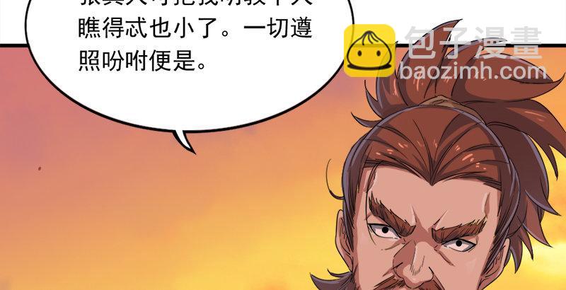 倚天屠龍記 - 第三十八話 相別漢水之濱(2/3) - 8