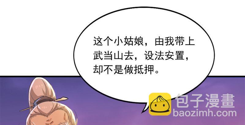 倚天屠龍記 - 第三十八話 相別漢水之濱(2/3) - 3