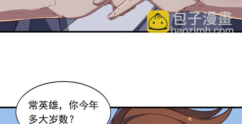 倚天屠龍記 - 第三十八話 相別漢水之濱(1/3) - 1