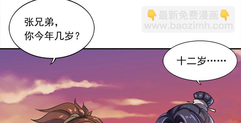 倚天屠龍記 - 第三十八話 相別漢水之濱(2/3) - 4