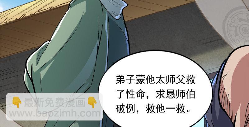 倚天屠龍記 - 第四十話 蝶谷醫仙(2/3) - 6