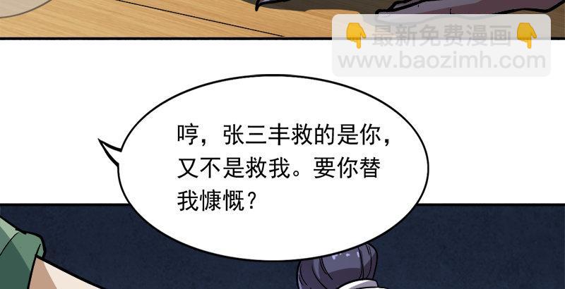 倚天屠龍記 - 第四十話 蝶谷醫仙(3/3) - 2