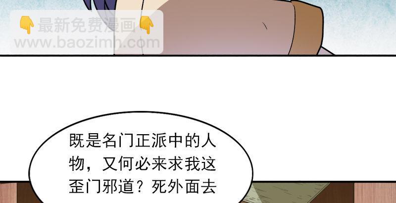 倚天屠龍記 - 第四十話 蝶谷醫仙(3/3) - 4