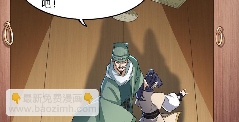 倚天屠龍記 - 第四十話 蝶谷醫仙(3/3) - 1