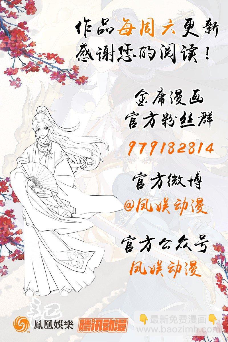 倚天屠龍記 - 第四十話 蝶谷醫仙(3/3) - 3