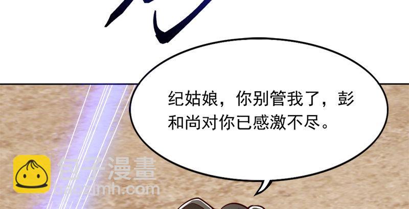 倚天屠龍記 - 第四十話 蝶谷醫仙(1/3) - 6