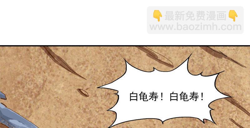 倚天屠龍記 - 第四十話 蝶谷醫仙(1/3) - 5