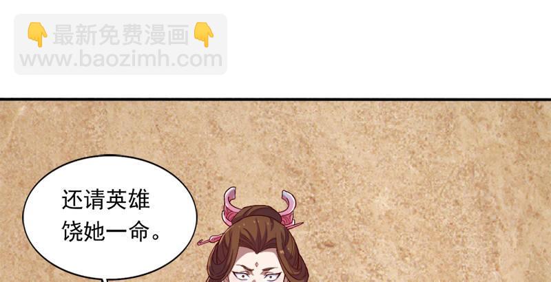 倚天屠龍記 - 第四十話 蝶谷醫仙(1/3) - 8