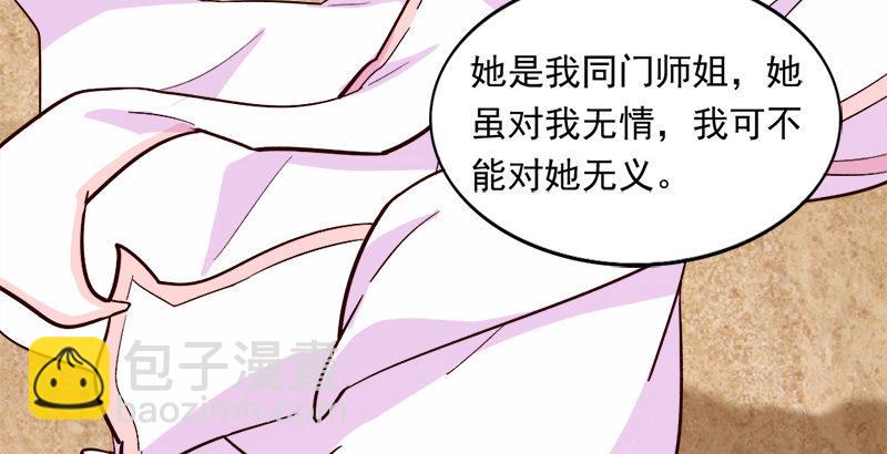 倚天屠龍記 - 第四十話 蝶谷醫仙(1/3) - 3
