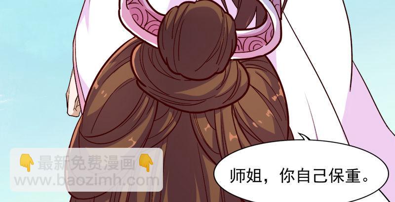 倚天屠龍記 - 第四十話 蝶谷醫仙(1/3) - 2