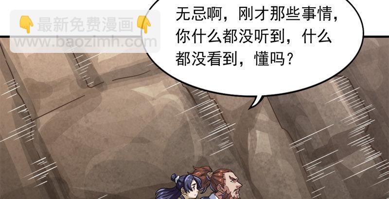 倚天屠龍記 - 第四十話 蝶谷醫仙(2/3) - 8