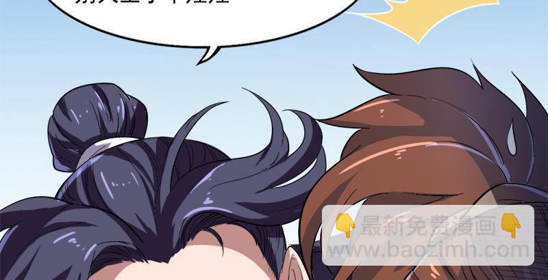 倚天屠龍記 - 第四十話 蝶谷醫仙(2/3) - 4