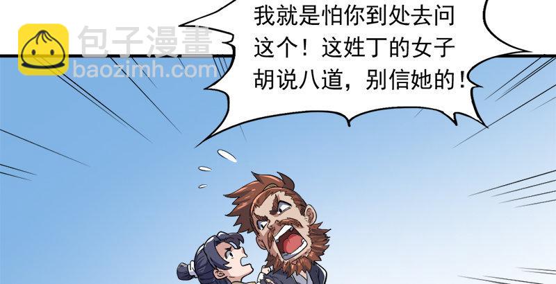 倚天屠龍記 - 第四十話 蝶谷醫仙(2/3) - 6