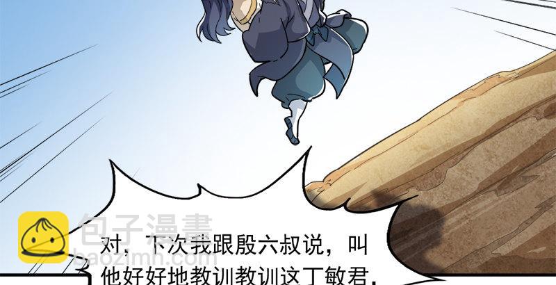 倚天屠龍記 - 第四十話 蝶谷醫仙(2/3) - 7