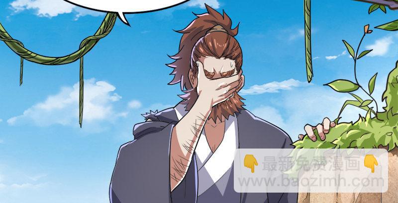 倚天屠龍記 - 第四十話 蝶谷醫仙(2/3) - 1