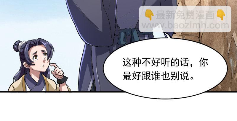 倚天屠龍記 - 第四十話 蝶谷醫仙(2/3) - 2