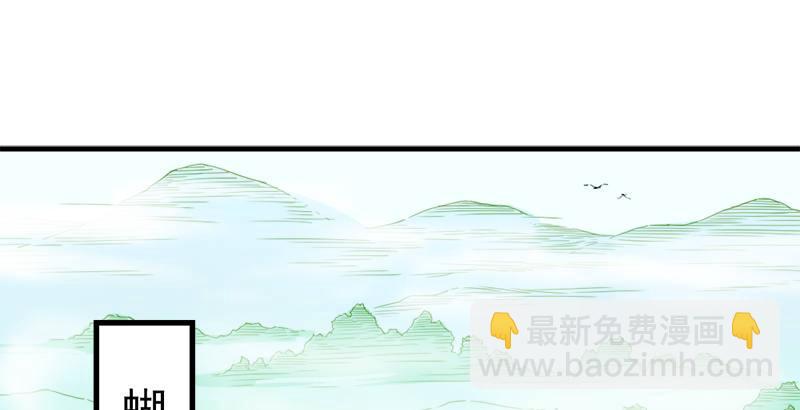 倚天屠龍記 - 第四十話 蝶谷醫仙(2/3) - 7