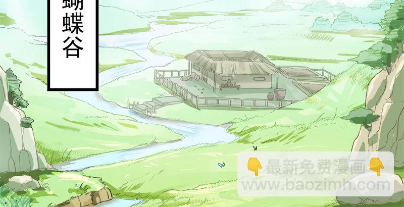 倚天屠龍記 - 第四十話 蝶谷醫仙(2/3) - 8