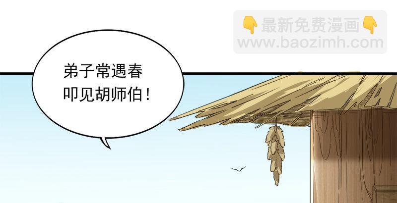 倚天屠龍記 - 第四十話 蝶谷醫仙(2/3) - 4