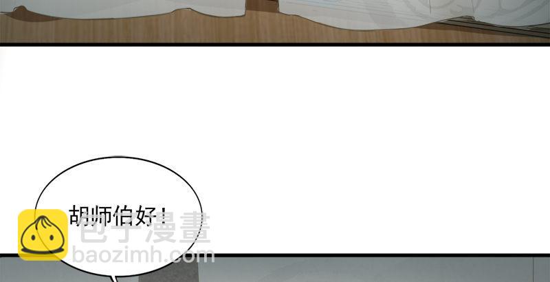 倚天屠龍記 - 第四十話 蝶谷醫仙(2/3) - 2