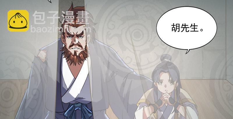 倚天屠龍記 - 第四十話 蝶谷醫仙(2/3) - 3