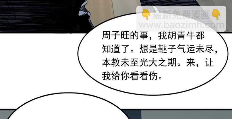 倚天屠龍記 - 第四十話 蝶谷醫仙(2/3) - 5