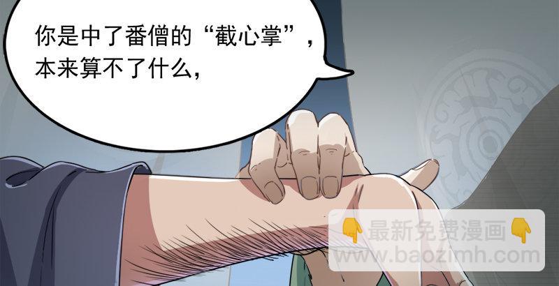 倚天屠龍記 - 第四十話 蝶谷醫仙(2/3) - 6