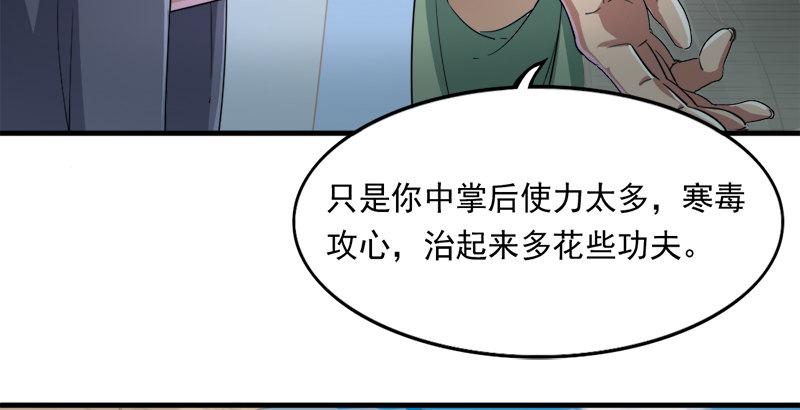 倚天屠龍記 - 第四十話 蝶谷醫仙(2/3) - 7