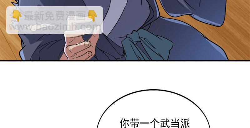 倚天屠龍記 - 第四十話 蝶谷醫仙(2/3) - 4