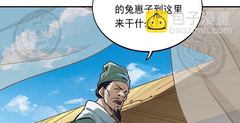 倚天屠龍記 - 第四十話 蝶谷醫仙(2/3) - 5