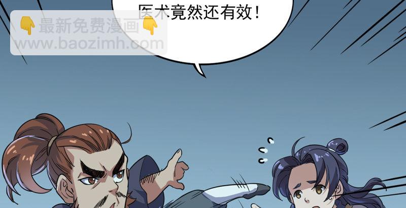 倚天屠龍記 - 第四十二話 盲醫治瞎馬(3/3) - 1