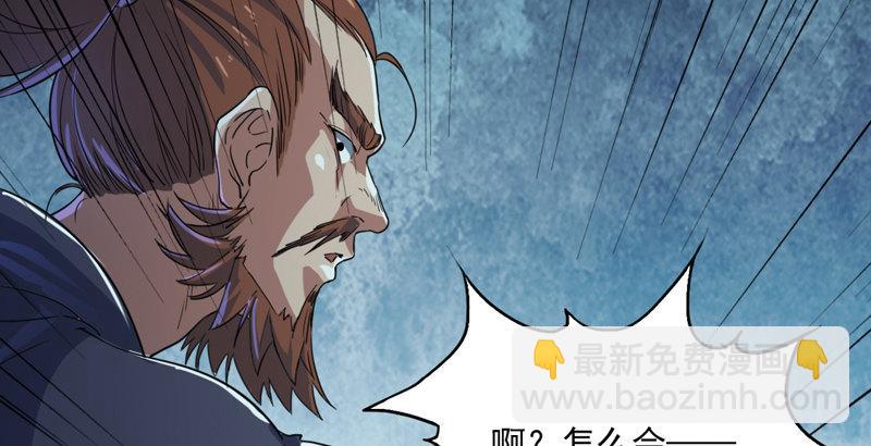 倚天屠龍記 - 第四十二話 盲醫治瞎馬(3/3) - 3