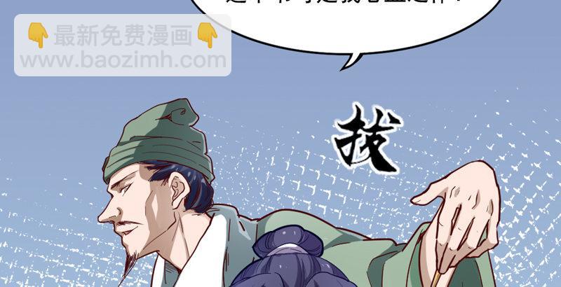 倚天屠龍記 - 第四十二話 盲醫治瞎馬(1/3) - 3