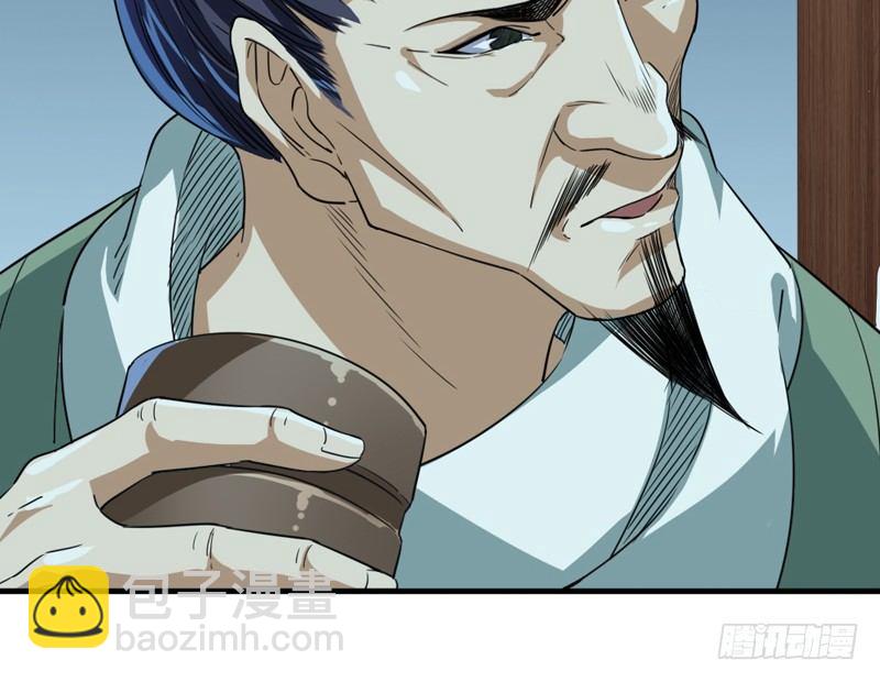 倚天屠龍記 - 第四十二話 盲醫治瞎馬(3/3) - 4