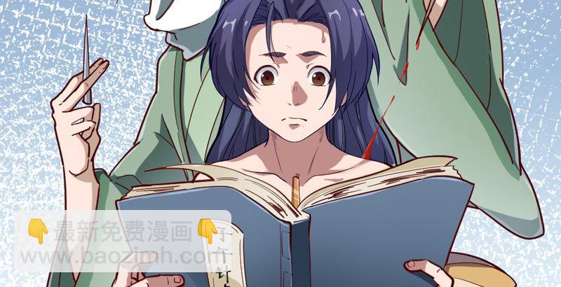 倚天屠龍記 - 第四十二話 盲醫治瞎馬(1/3) - 4