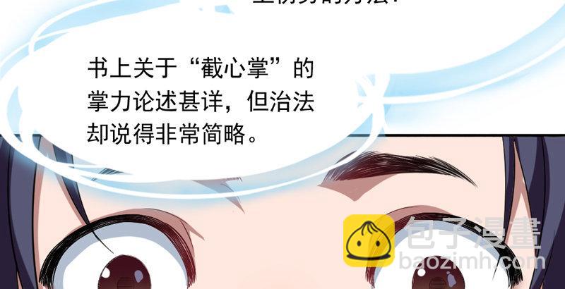 倚天屠龍記 - 第四十二話 盲醫治瞎馬(1/3) - 6